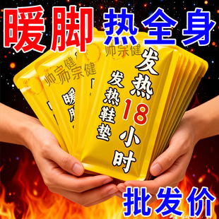 垫 18小时自加热鞋 艾草自发热鞋 垫女暖足贴宝宝热帖男保暖脚底冬季