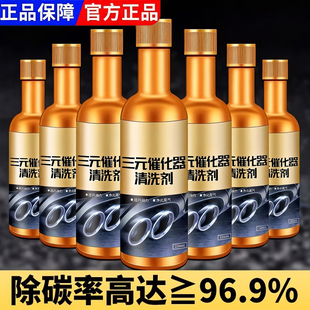 正品三元催化清洗剂汽车发动机燃油宝除积碳尾气净化器免拆清洁液