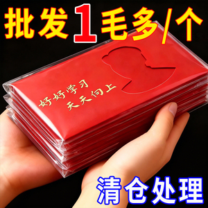清仓甩卖学生奖励学业学习红包