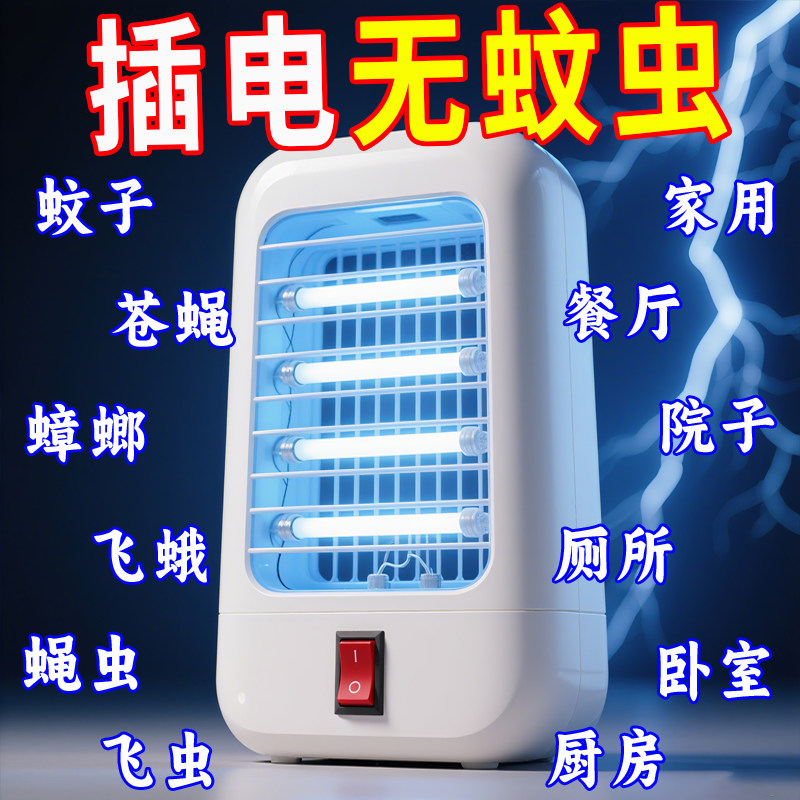 强力灭蚊灯2025进口新款灭蚊神器家用全自动插电式蓝光灭蚊蚊灯