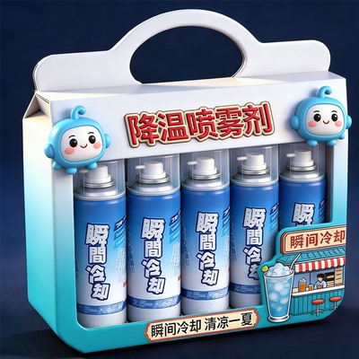 夏天汽车降温喷雾手机散热瞬间冷却运动冷冻清凉迅速制冷干冰神器