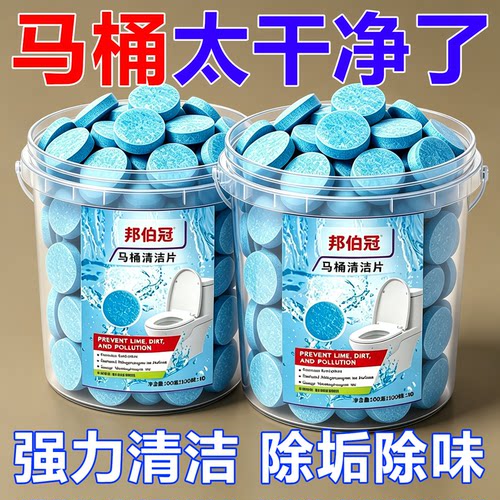 马桶泡泡清洁泡腾片留香除垢渍厕