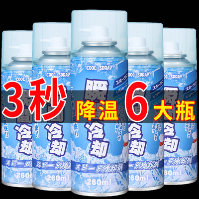 夏日清凉喷雾降温喷雾剂学生军训清凉爽降温解暑神器衣物冰凉喷雾