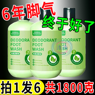 脱鞋不尴尬除臭脚臭脚痒脚气克星