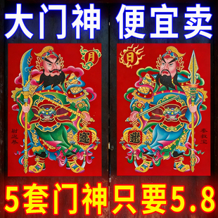 2026门神贴守护神年画镇宅家用秦淑宝尉迟恭画像守画新年春节装饰