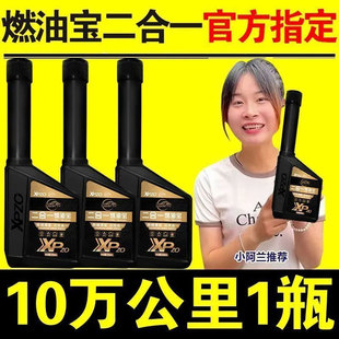 強效二合一燃油寶發動機除積碳燃油添加劑清洗催化器尾氣凈化