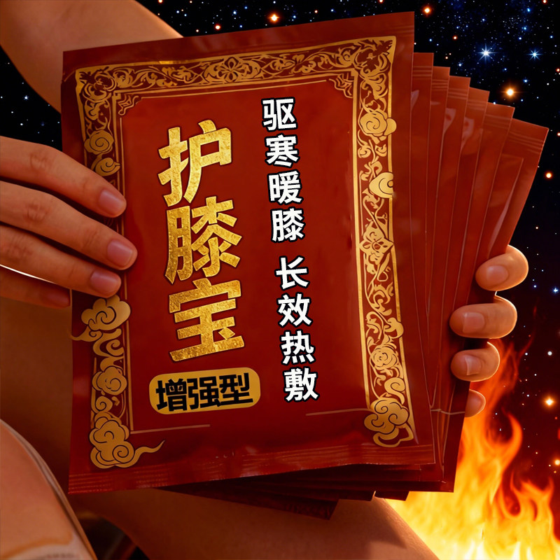 【热敷膝盖】蒸汽护膝贴艾草自发热保暖贴关节膝盖贴暖宝宝关节贴,居家日用,保暖贴/热敷贴,淘宝优惠券,粉丝福利购,淘宝优惠卷