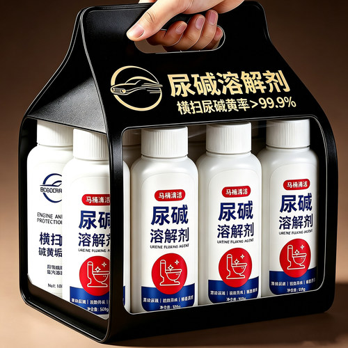 马桶尿碱溶解剂清洗剂去污黄尿垢