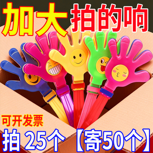拍手器手拍掌鼓掌小手掌拍拍手大号加厚手板巴掌加油助威神器道具