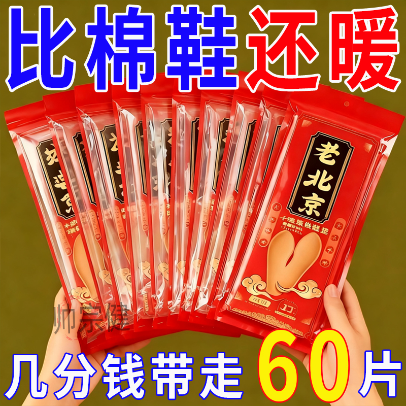 暖脚神器自发热暖宝宝发热鞋垫女可行走办公室暖足贴暖脚底免充电