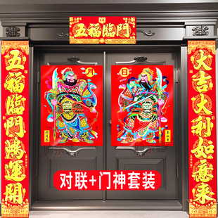2026门神贴大门关公张飞画像植绒烫金新年马年画新居春节过年门贴