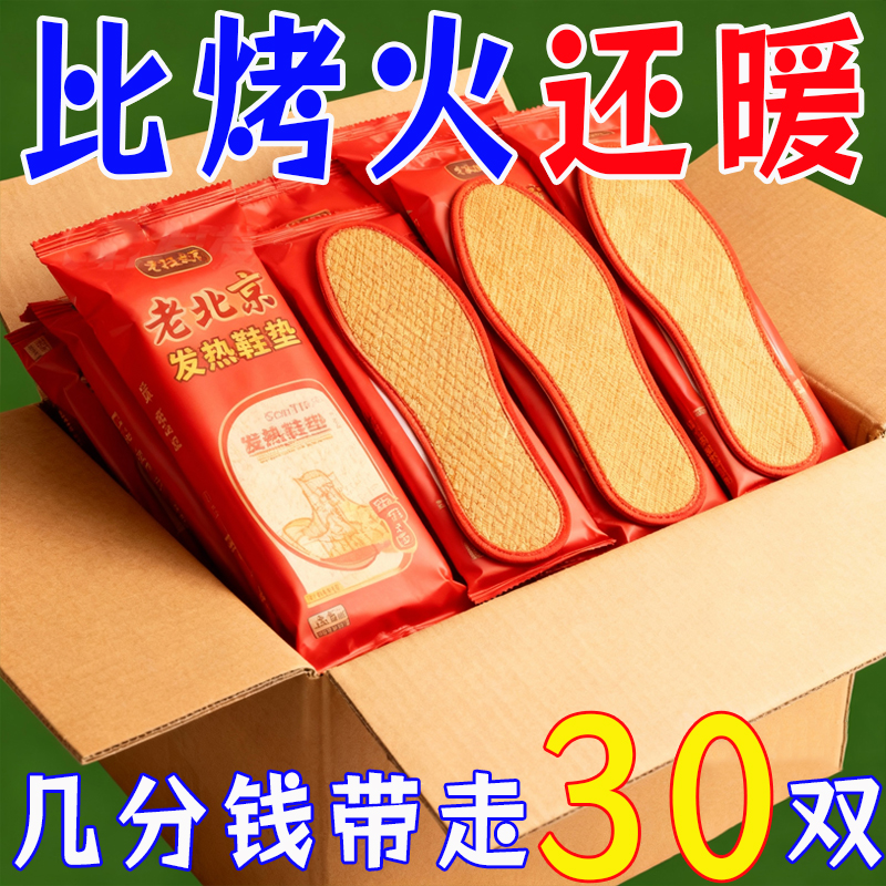 自发热鞋垫女暖脚贴免充电自加热冬可行走男暖足贴家用暖脚底热垫