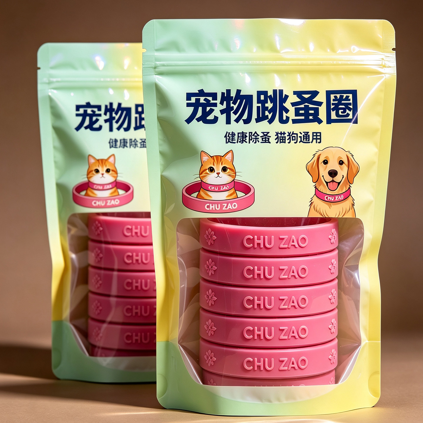 猫圈狗圈除跳蚤项圈防虱子猫咪狗狗专用除蚤项圈宠物驱赶挂饰挂牌