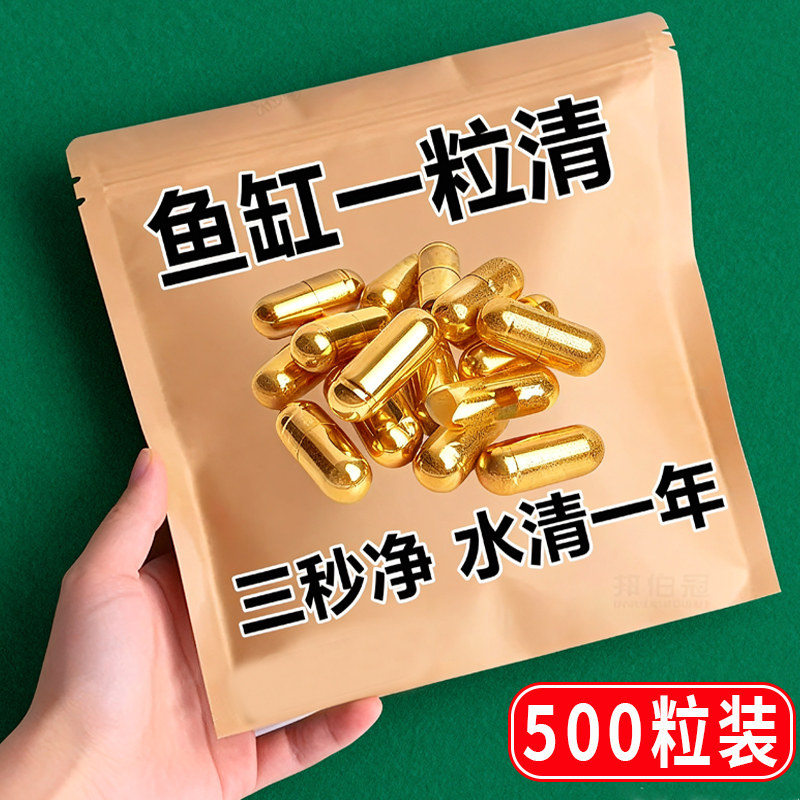 硝化细菌鱼缸用净水剂分解鱼粪