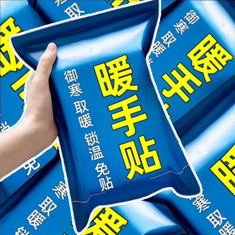 暖手宝自发热暖手贴手握暖宝宝穿戴式学生专用神器一次性冬天新款
