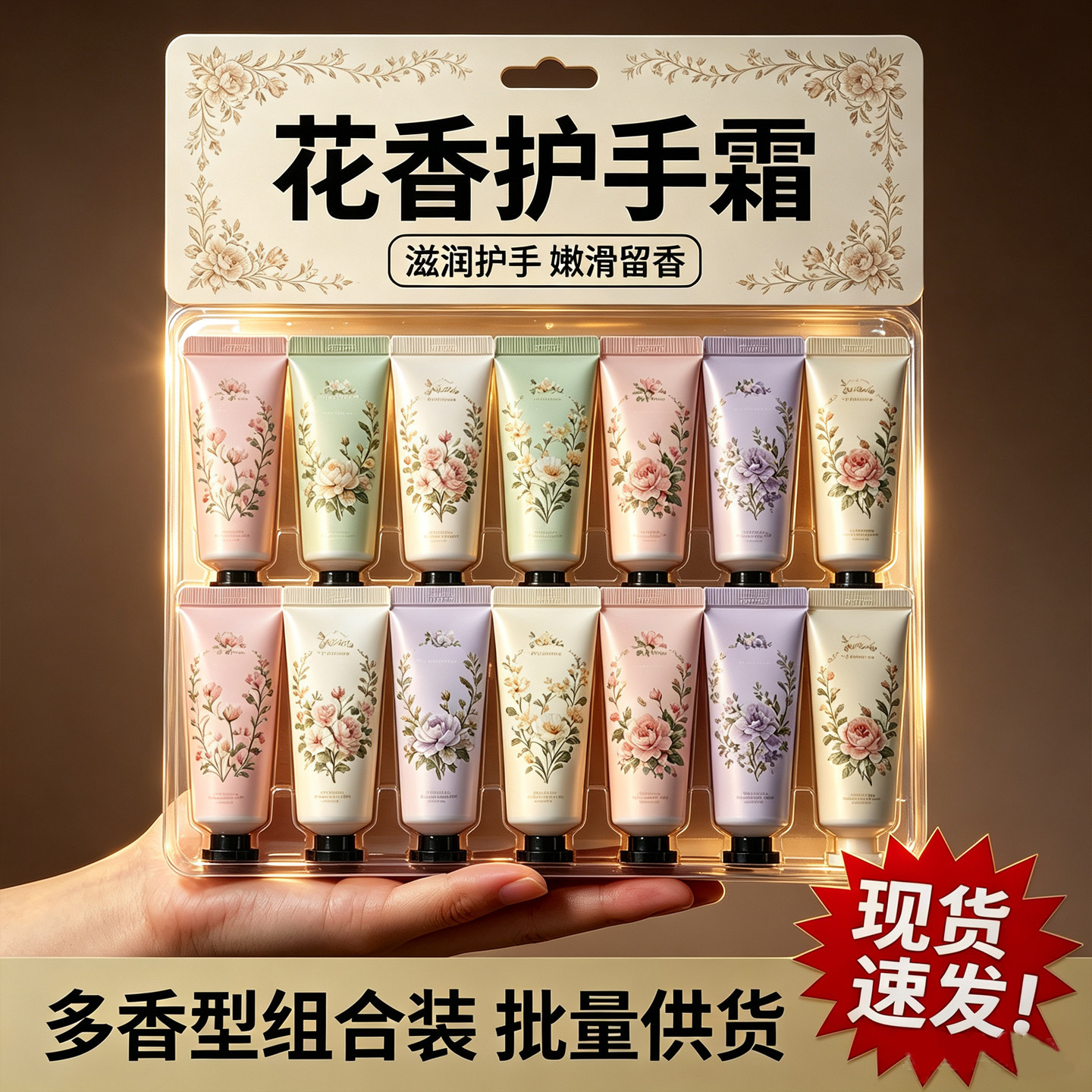 护手霜礼品活动地推超市开业引流扫街扫码冬季小礼物护手霜实用送