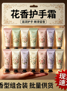 护手霜礼品活动地推超市开业引流扫街扫码冬季小礼物护手霜实用送