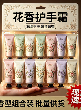 护手霜礼品活动地推超市开业引流扫街扫码冬季小礼物护手霜实用送