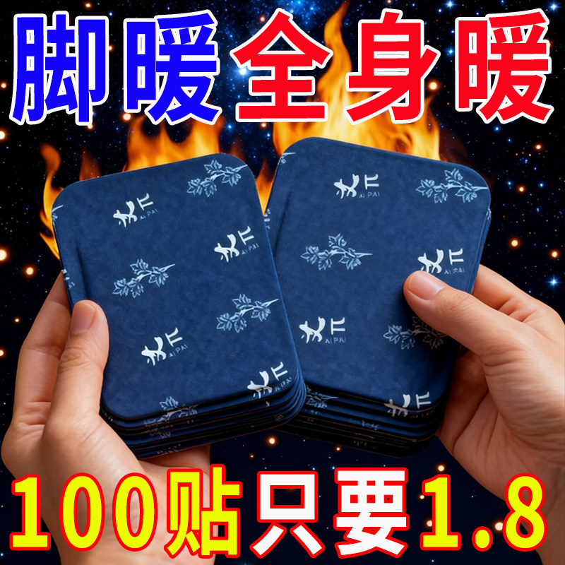 蒸汽暖足贴艾草热敷贴自发热脚垫足底发热贴保暖贴冬季暖脚宝神器,居家日用,暖脚宝/暖垫/热灸坐垫,淘宝优惠券,粉丝福利购,淘宝优惠卷