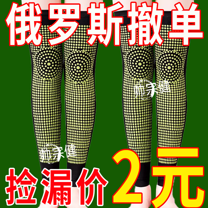 艾草护膝盖保暖老寒腿发热男女士关节老人秋冬防寒弹力护套不下滑