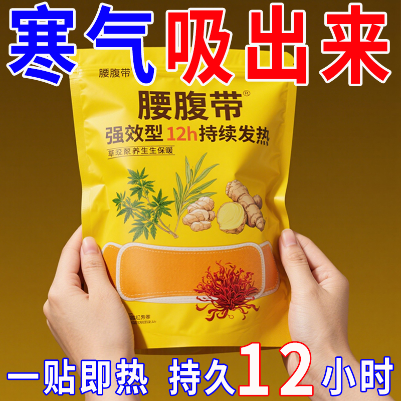 艾草暖腰带缓解姨妈神器暖身暖宫