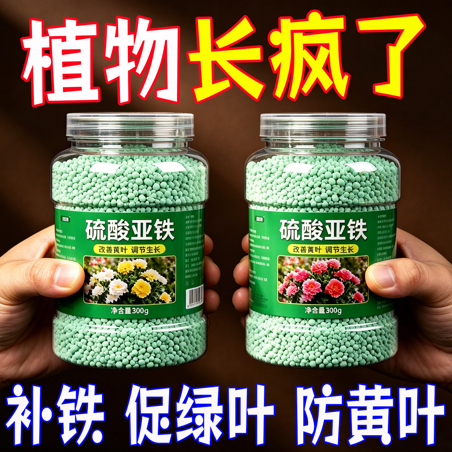 硫酸亚铁正牌正品酸性土壤通用型