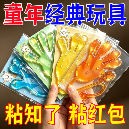 2026年爆款粘手掌玩具粘钱儿童弹力甩手粘加大号巴掌解压游戏道具