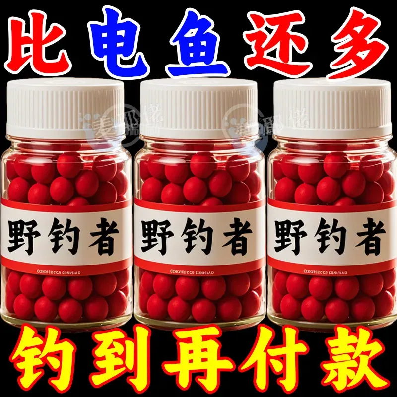 野钓者直接挂钩懒人通用饵料小颗粒新手全能鱼饵料野钓黑坑钓大鱼