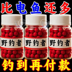 野钓者直接挂钩懒人通用饵料小颗粒新手全能鱼饵料野钓黑坑钓大鱼