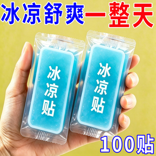 冰凉贴降温贴提神器制冷冰贴防暑避暑消暑学生夏季清凉贴退热降暑