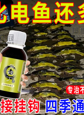 黄颡鱼钓鱼小药昂刺鱼饵料黄辣丁黄骨鱼窝料开口诱食剂专攻嘎鱼