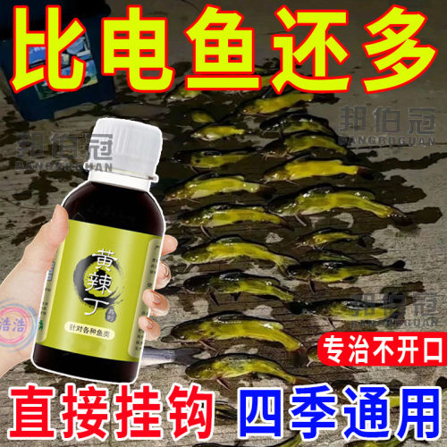 黄辣丁黄骨鱼窝料开口诱食剂嘎鱼