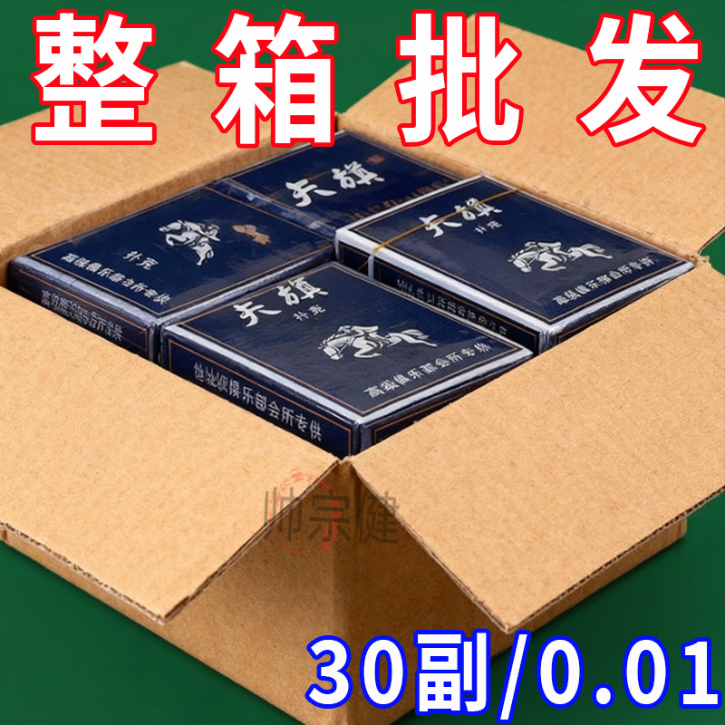 扑克牌家用纸牌麻将棋牌室休闲聚会专用掼蛋纸牌耐用耐弯折扑克牌