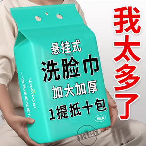 悬挂式洗脸巾一次性棉柔巾美容院纯棉吸水不掉毛底部抽取式擦脸巾