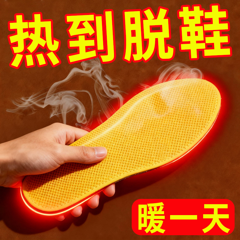 自发热鞋垫女男儿童冬天季加热保暖温脚底神器暖宝宝暖足贴可行走