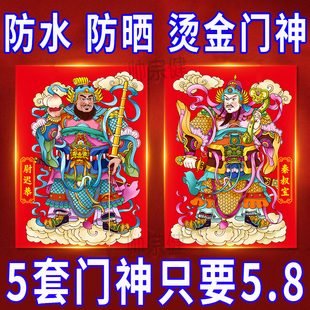 门神贴大门双门2026新年防水带胶单门画防盗门传统年画秦叔宝门贴