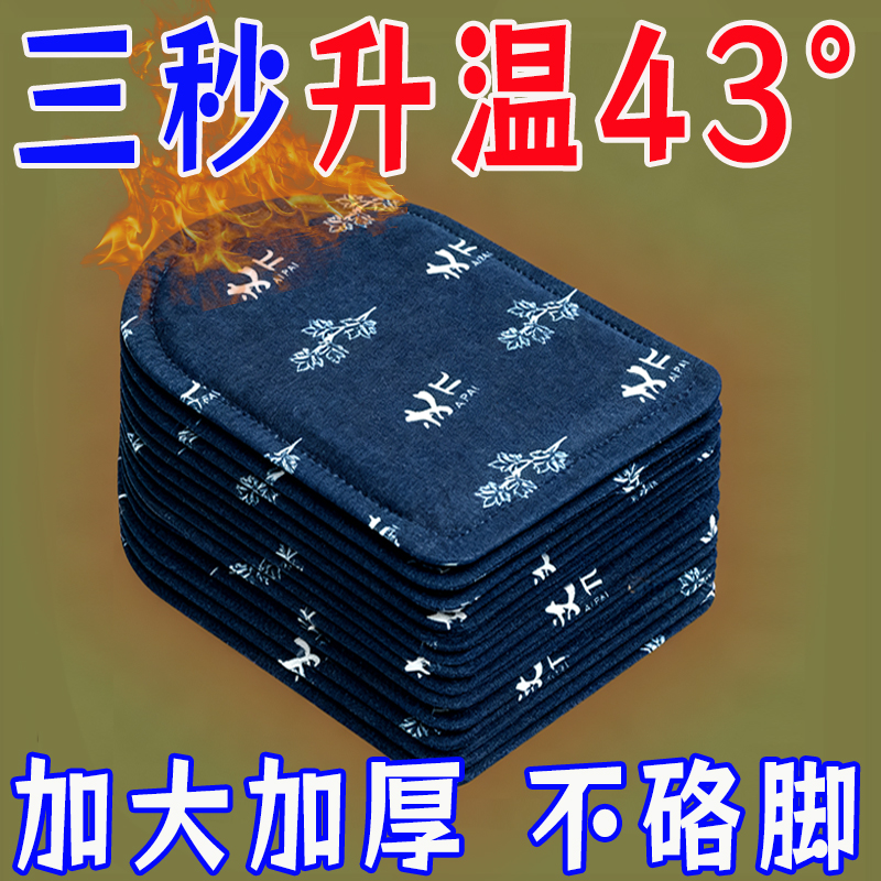 暖足贴艾草蒸汽热敷脚底热贴
