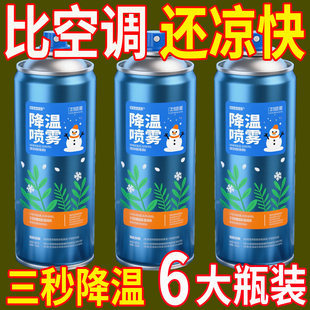 降温喷雾户外散热快速夏季车内迅速制冷神器干冰瞬间冷却车载清凉