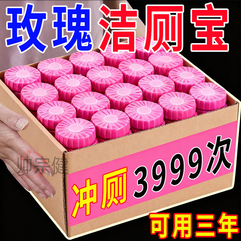 玫瑰花香洁厕马桶清洁剂蓝泡泡洁厕宝厕所除臭清香强效除洁厕凝胶,洗护清洁剂/卫生巾/纸/香薰,马桶清洁剂/洁厕剂,淘宝优惠券,粉丝福利购,淘宝优惠卷