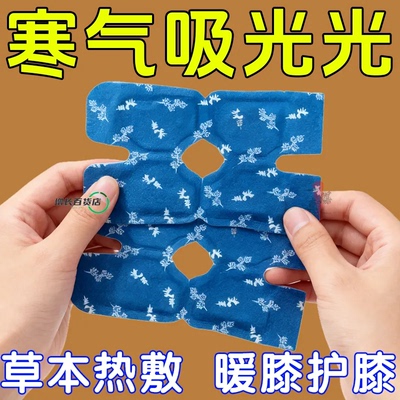 艾草膝盖热敷贴冬季保暖蒸汽发热护膝贴女关节老寒腿自发热暖膝贴