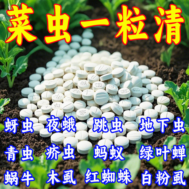 【一片全灭】百亩蔬菜地防虫片