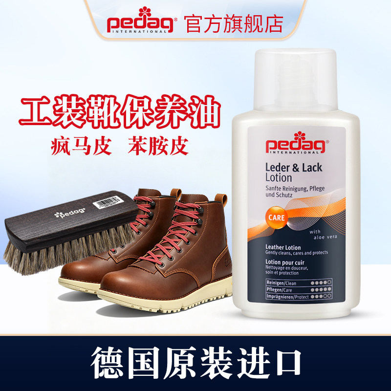 pedag红翼redwing工装靴鞋875清洁保养护理丹纳鞋油cat皮鞋乳套装