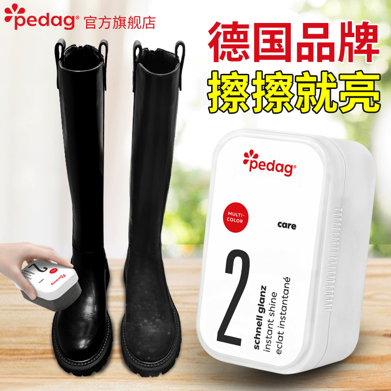 鞋油海绵擦PEDAG懒人鞋油保养油