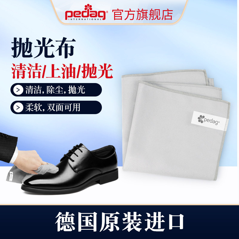 德国皮鞋上油抛光软布PEDAG图片