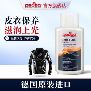 进口皮衣油保养油护理液剂绵羊真皮无色皮革清洁修复皮夹克油上光