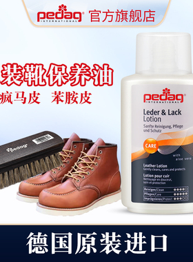 pedag红翼redwing工装靴鞋875清洁保养护理丹纳鞋油cat皮鞋乳套装