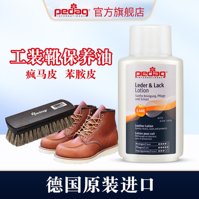 红翼redwing鞋油丹纳清洁套装