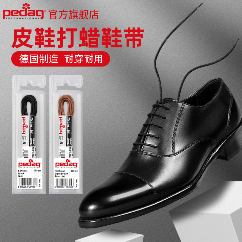 打蜡皮鞋绳休闲皮鞋PEDAG圆鞋带