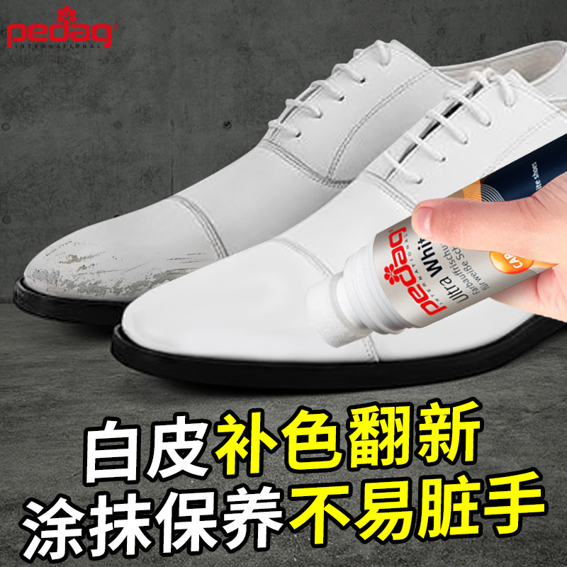 PEDAG洗鞋神器小白鞋清洗剂去污增白剂免洗擦鞋清洁剂刷鞋运动鞋,洗护清洁剂/卫生巾/纸/香薰,鞋油,淘宝优惠券,粉丝福利购,淘宝优惠卷
