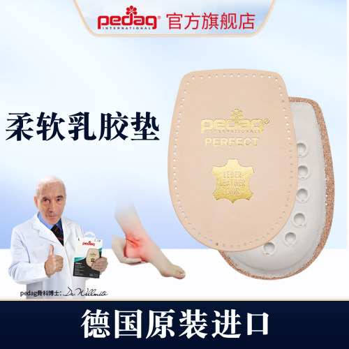 解压足跟痛真皮进口软半码鞋垫